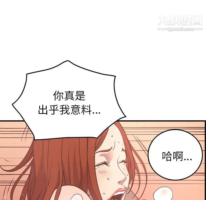 《经纪人》漫画 第36话