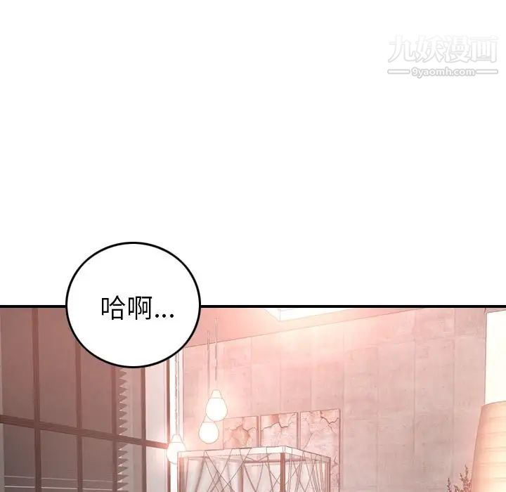 《经纪人》漫画 第36话