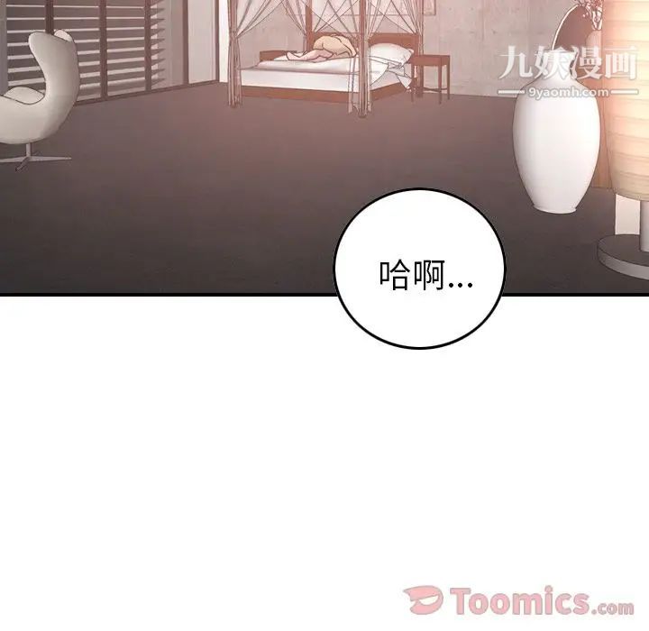《经纪人》漫画 第36话