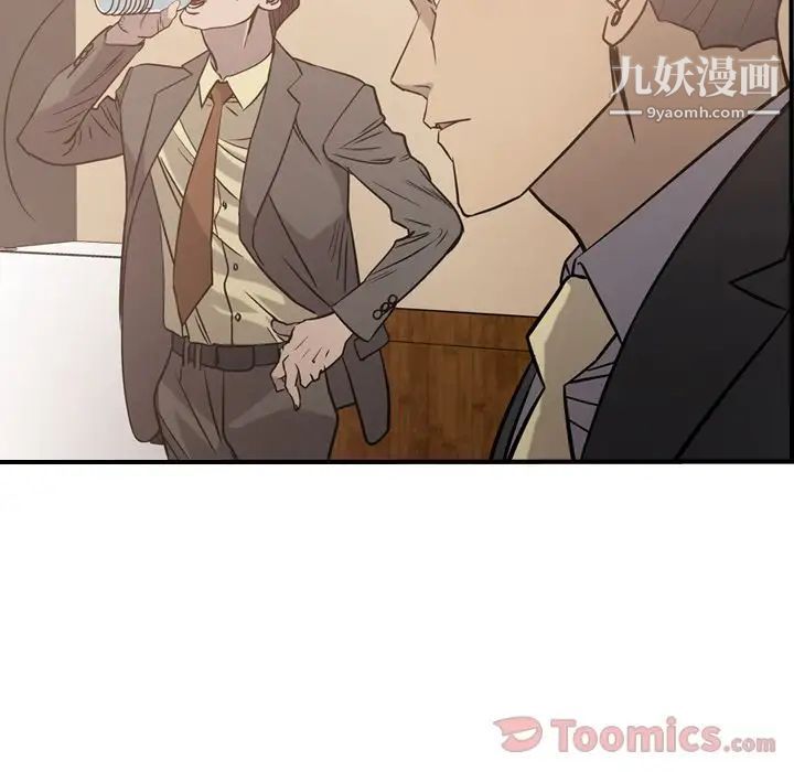 《经纪人》漫画 第36话