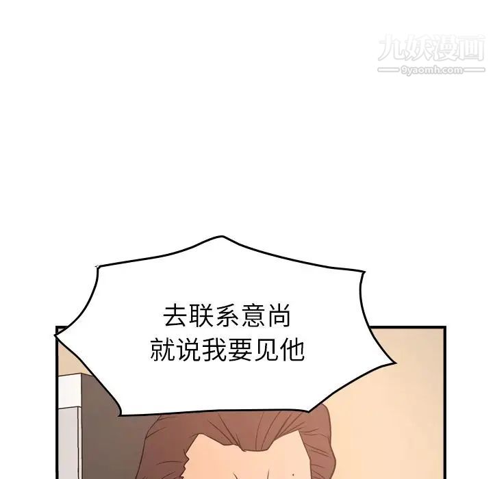 《经纪人》漫画 第36话