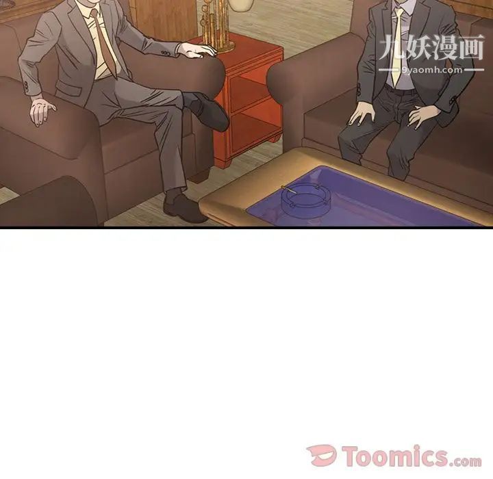 《经纪人》漫画 第36话