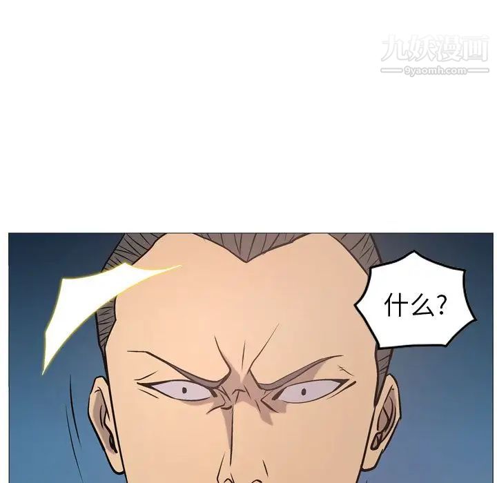 《经纪人》漫画 第36话