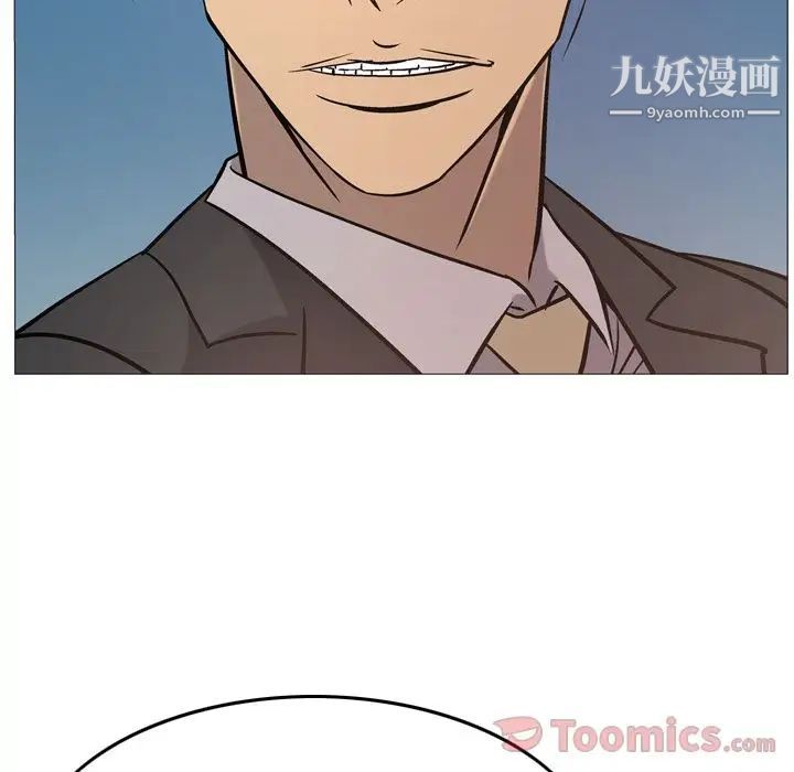 《经纪人》漫画 第36话