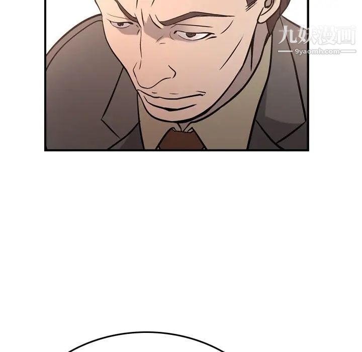《经纪人》漫画 第36话