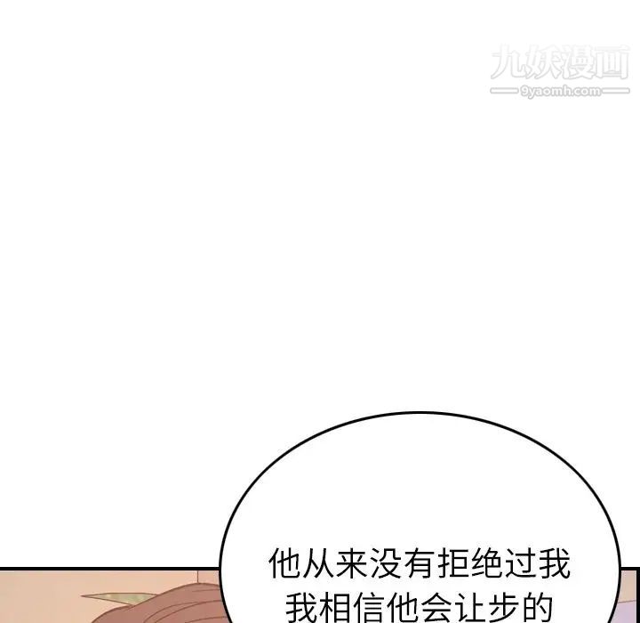 《经纪人》漫画 第36话