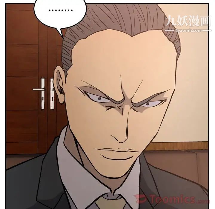 《经纪人》漫画 第36话