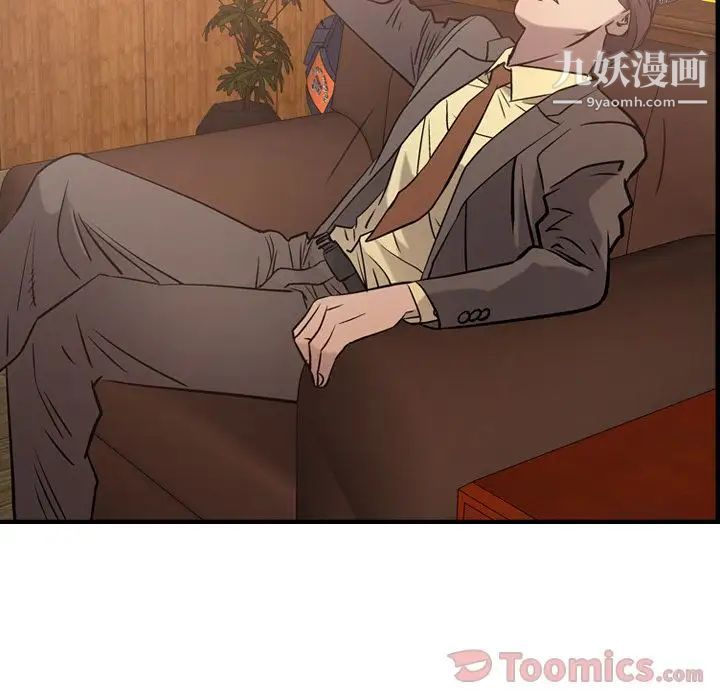 《经纪人》漫画 第36话