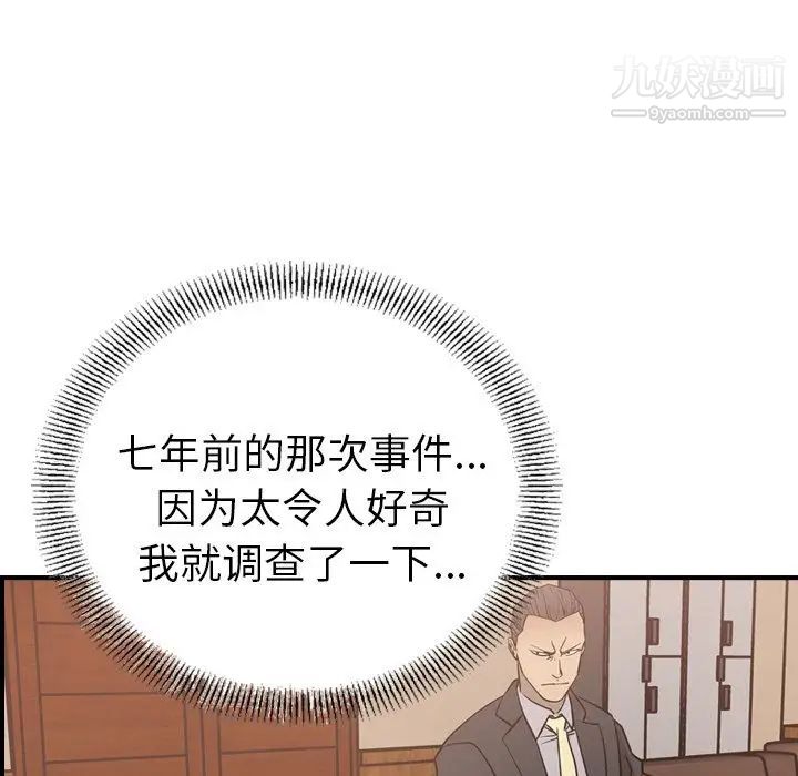 《经纪人》漫画 第36话