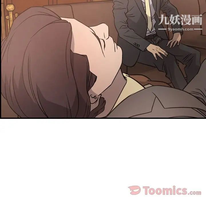 《经纪人》漫画 第36话