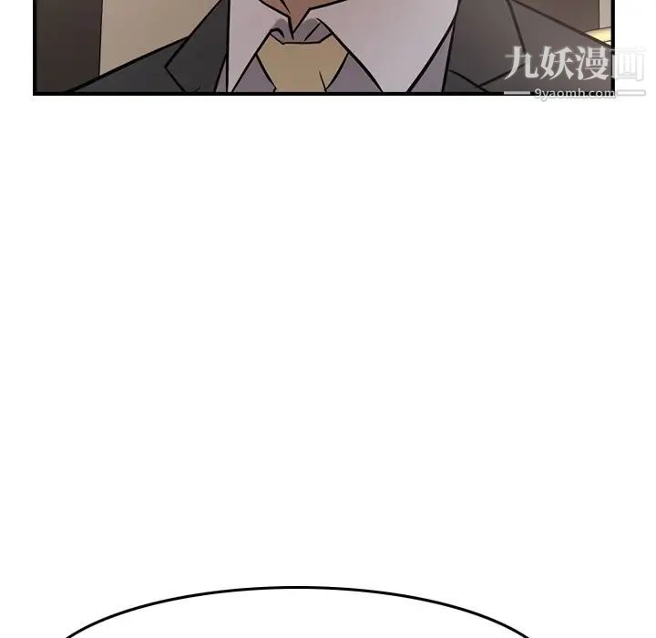 《经纪人》漫画 第36话