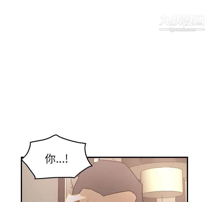 《经纪人》漫画 第36话