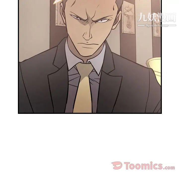 《经纪人》漫画 第36话