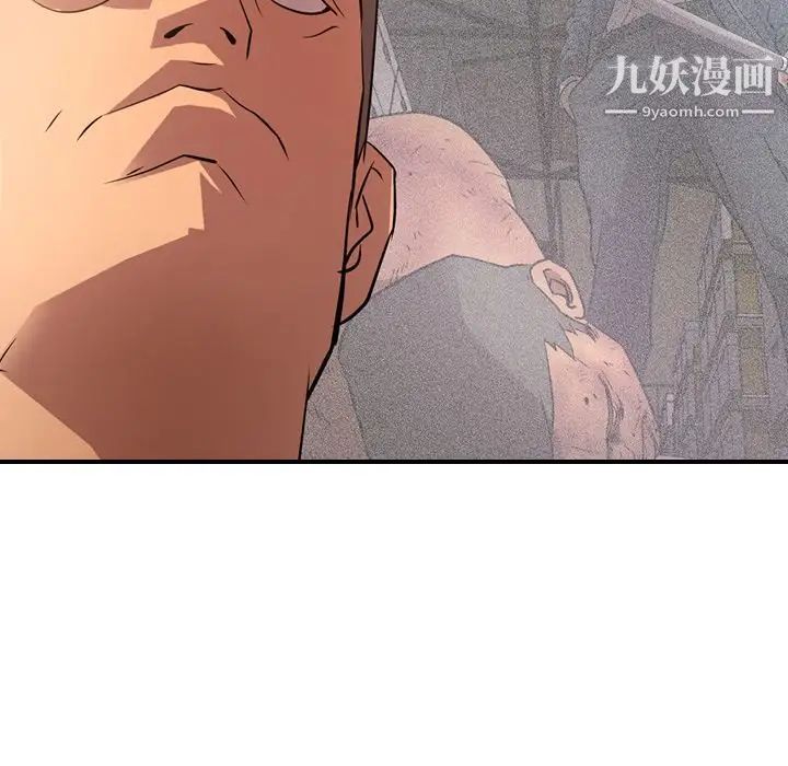 《经纪人》漫画 第36话