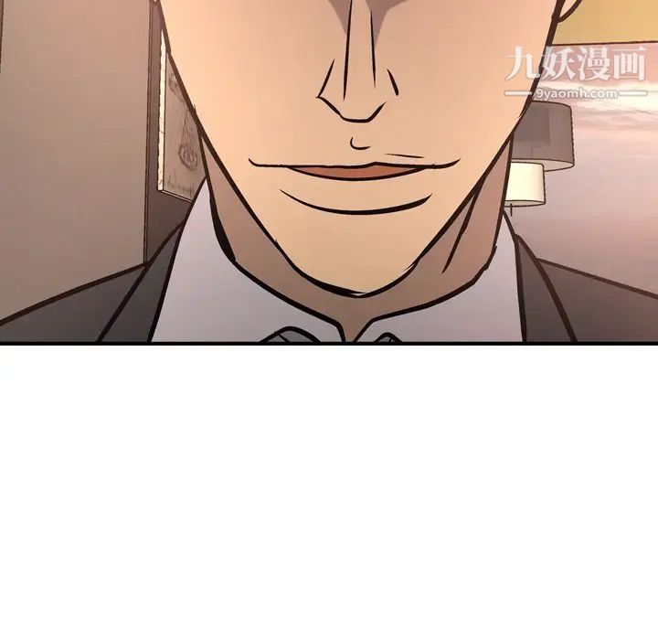 《经纪人》漫画 第36话