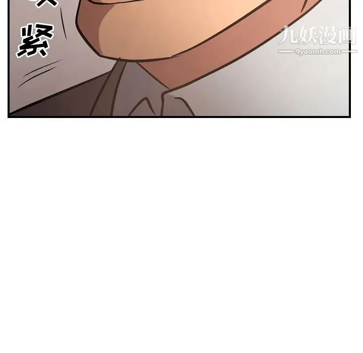 《经纪人》漫画 第36话