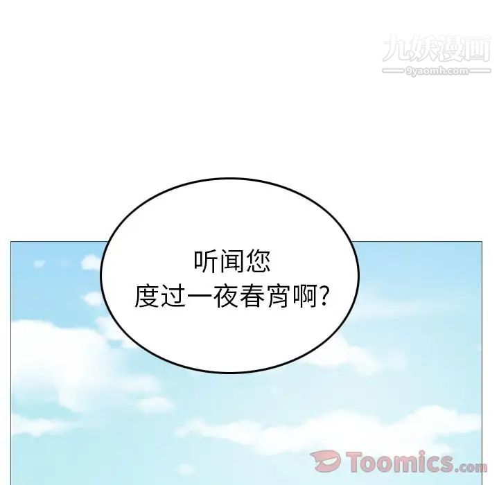 《经纪人》漫画 第36话