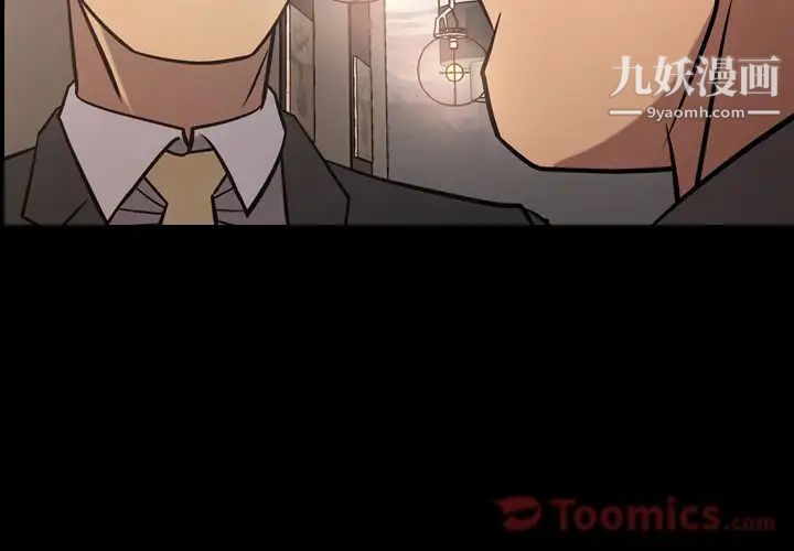 《经纪人》漫画 第37话