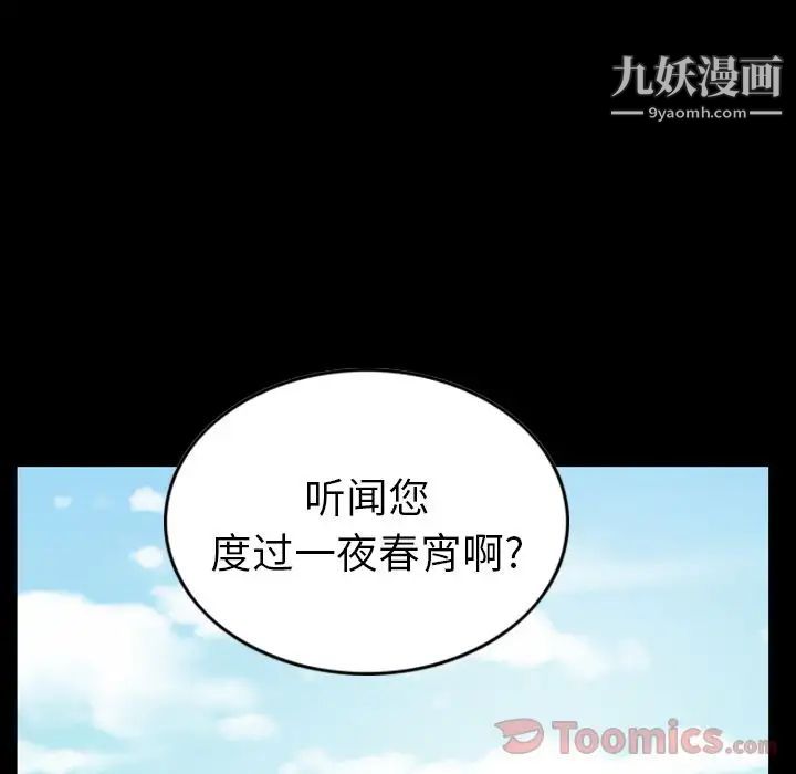 《经纪人》漫画 第37话