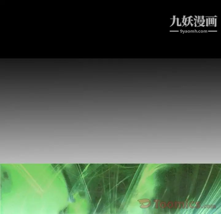《经纪人》漫画 第37话