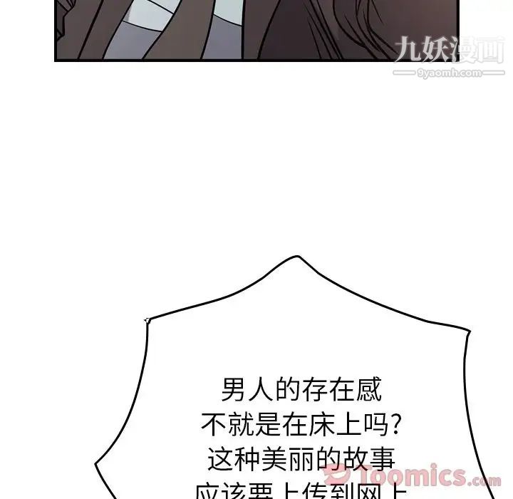《经纪人》漫画 第37话