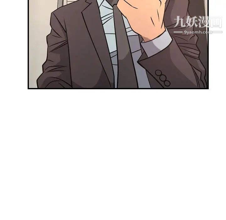 《经纪人》漫画 第37话