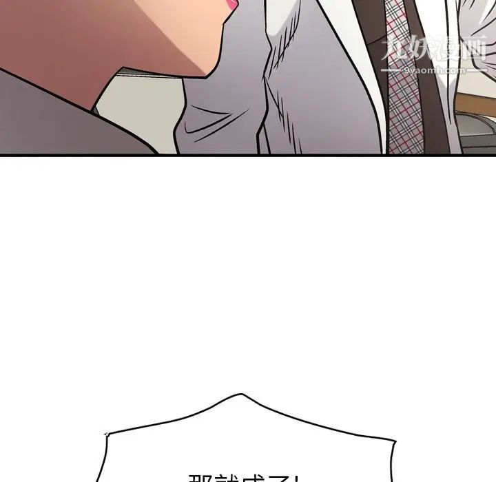 《经纪人》漫画 第37话