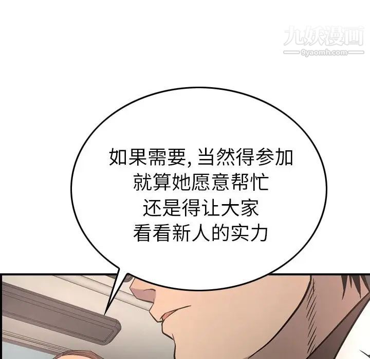 《经纪人》漫画 第37话
