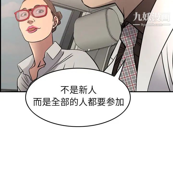 《经纪人》漫画 第37话