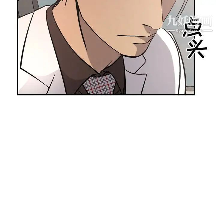 《经纪人》漫画 第37话