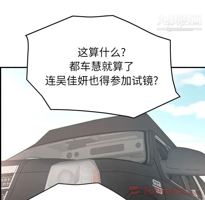 《经纪人》漫画 第37话