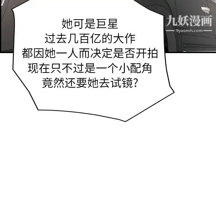 《经纪人》漫画 第37话