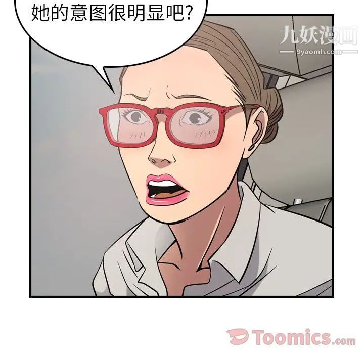 《经纪人》漫画 第37话