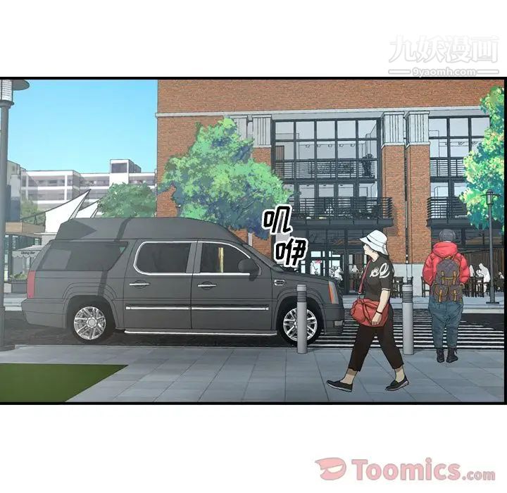《经纪人》漫画 第37话