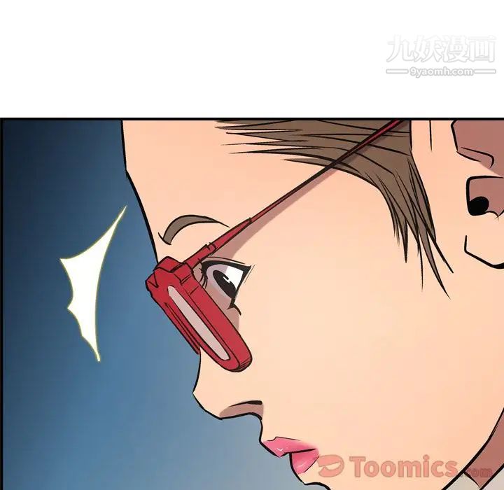 《经纪人》漫画 第37话