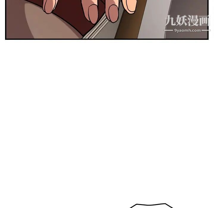 《经纪人》漫画 第37话
