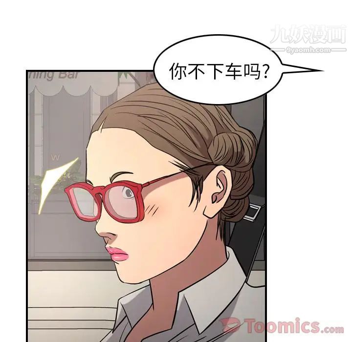 《经纪人》漫画 第37话