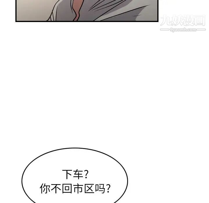 《经纪人》漫画 第37话