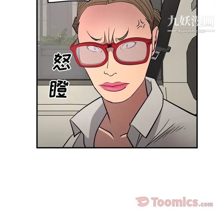 《经纪人》漫画 第37话