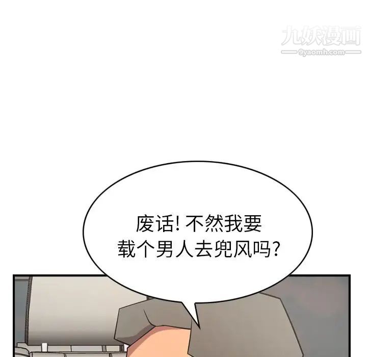 《经纪人》漫画 第37话