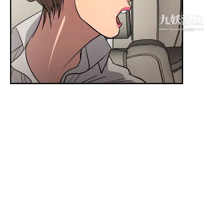 《经纪人》漫画 第37话