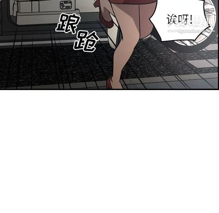 《经纪人》漫画 第37话