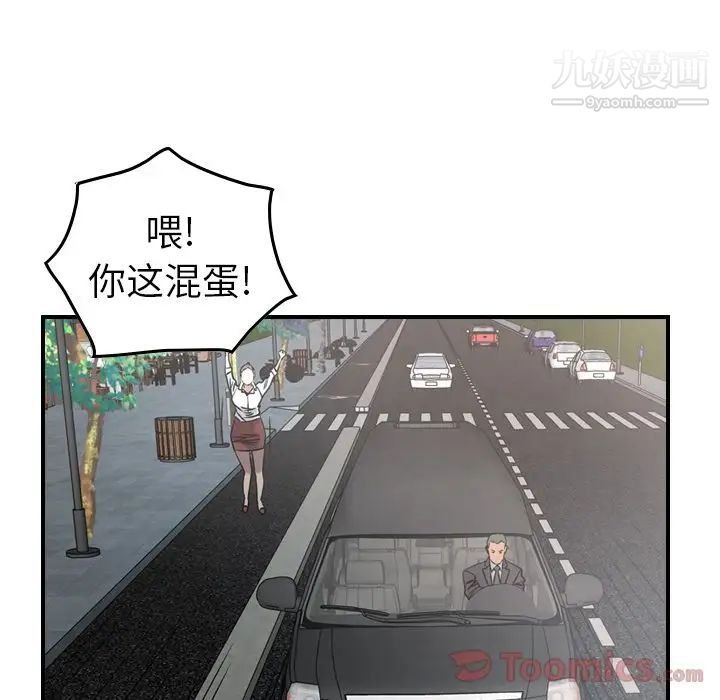《经纪人》漫画 第37话