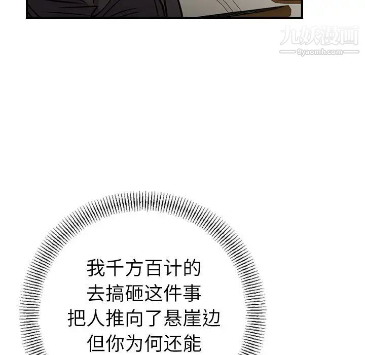 《经纪人》漫画 第37话