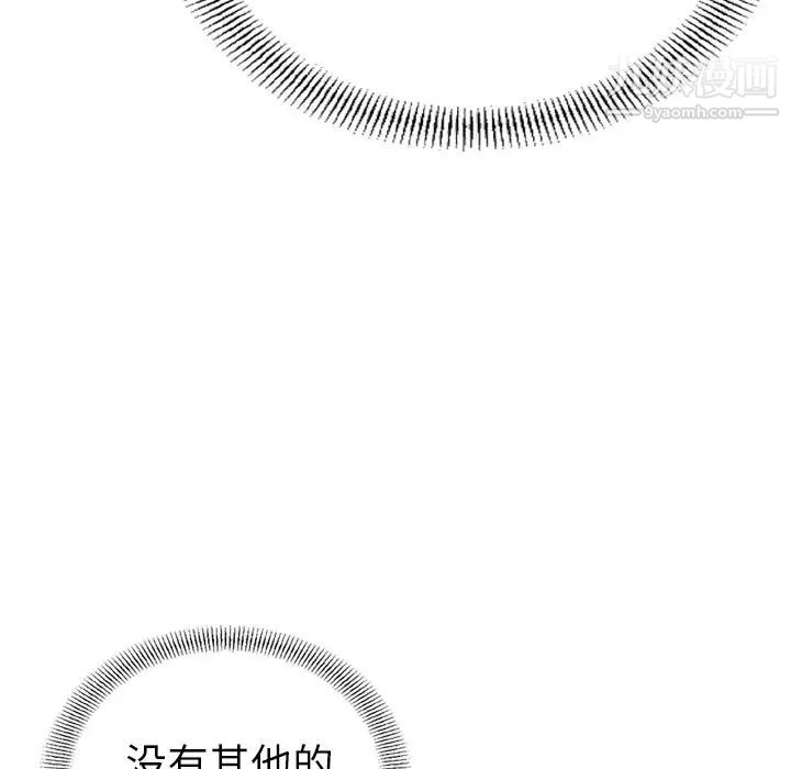 《经纪人》漫画 第37话