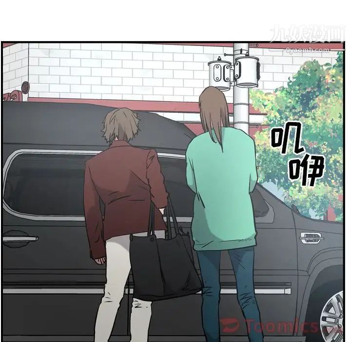 《经纪人》漫画 第37话