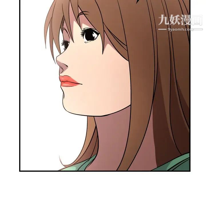 《经纪人》漫画 第37话