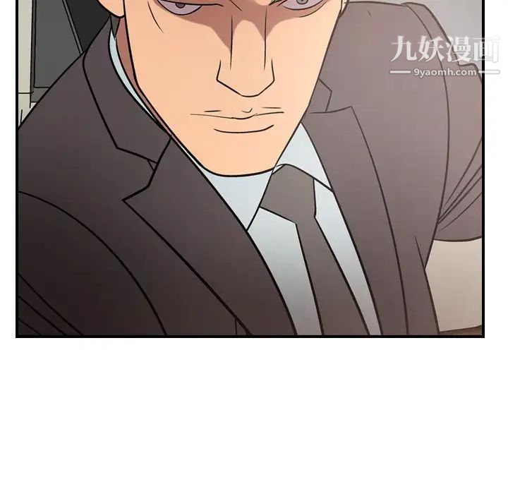 《经纪人》漫画 第37话