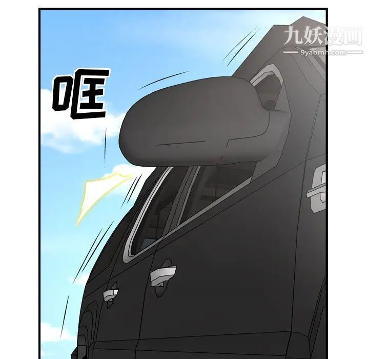 《经纪人》漫画 第37话