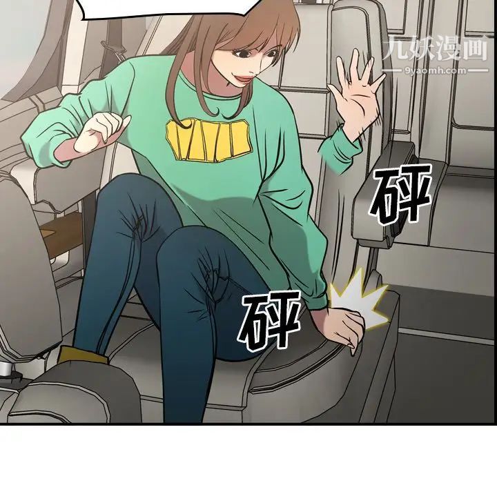 《经纪人》漫画 第37话